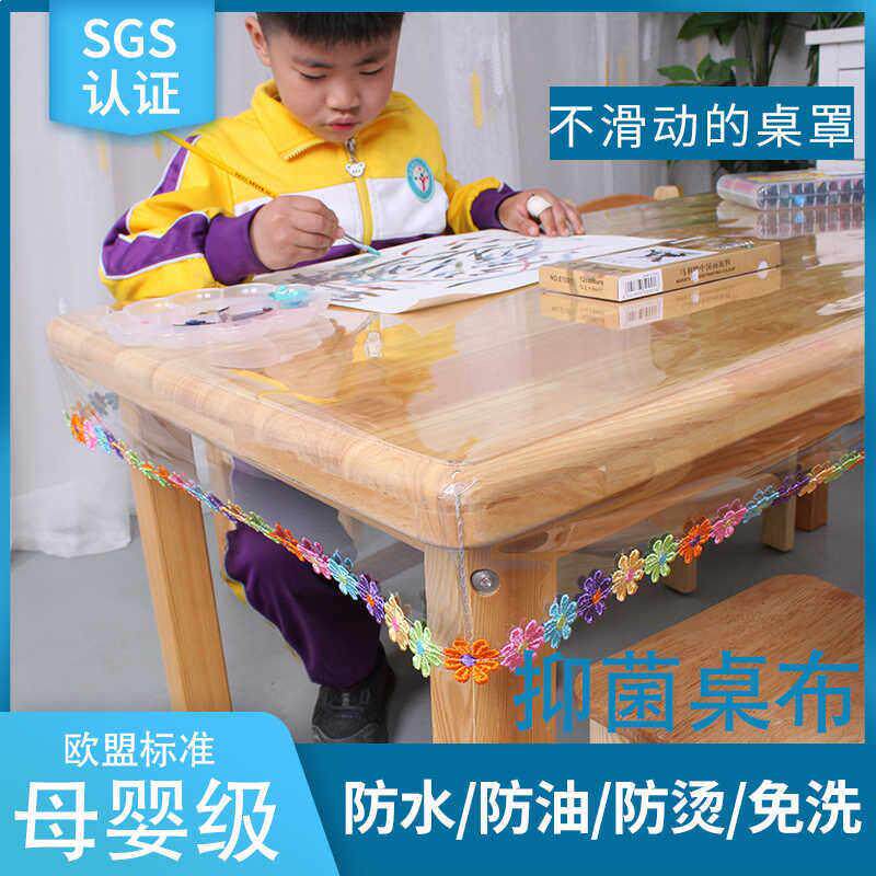 幼儿园防水桌布台布防水防油免洗pvc软玻璃透明画画可擦卡通花边