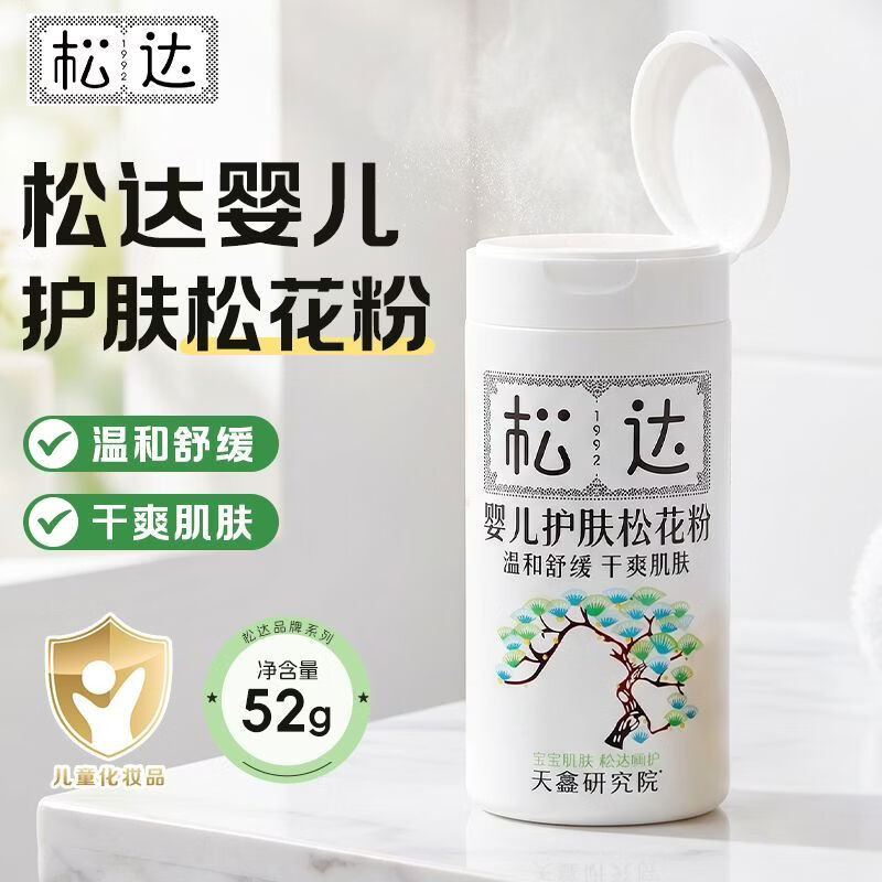 松达松花粉婴儿专用爽身粉痱子粉护臀新生儿淹红淹脖子婴童护肤粉