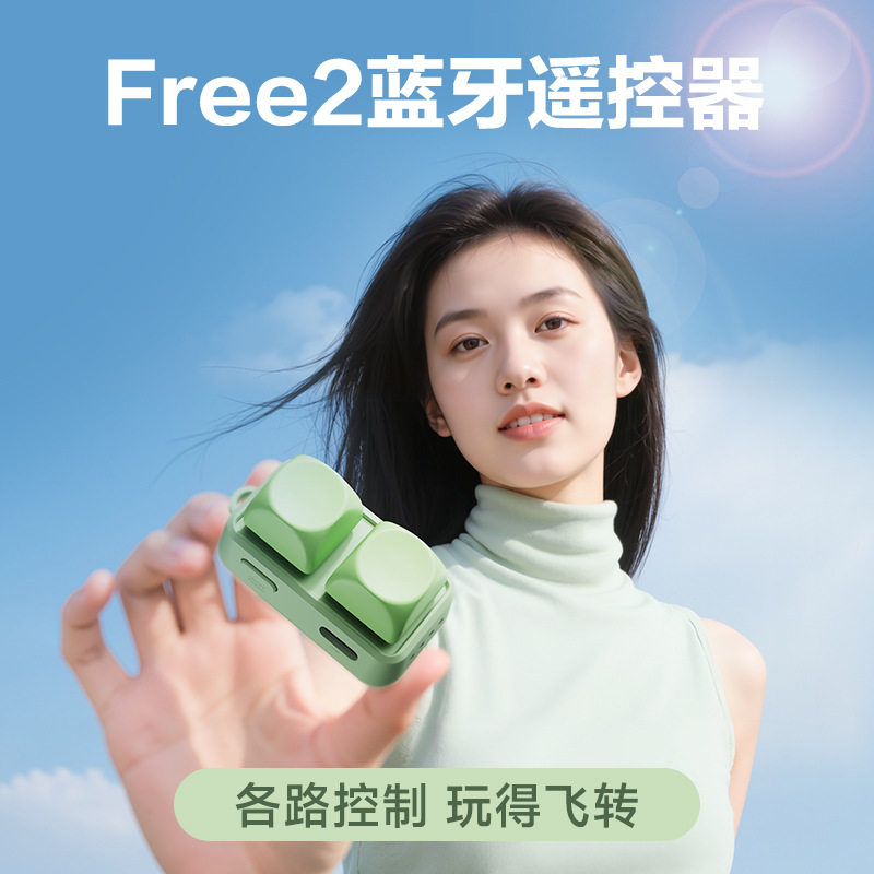 翰林阅Free2矮轴电子书阅读器翻页器键盘蓝牙翻页器图片