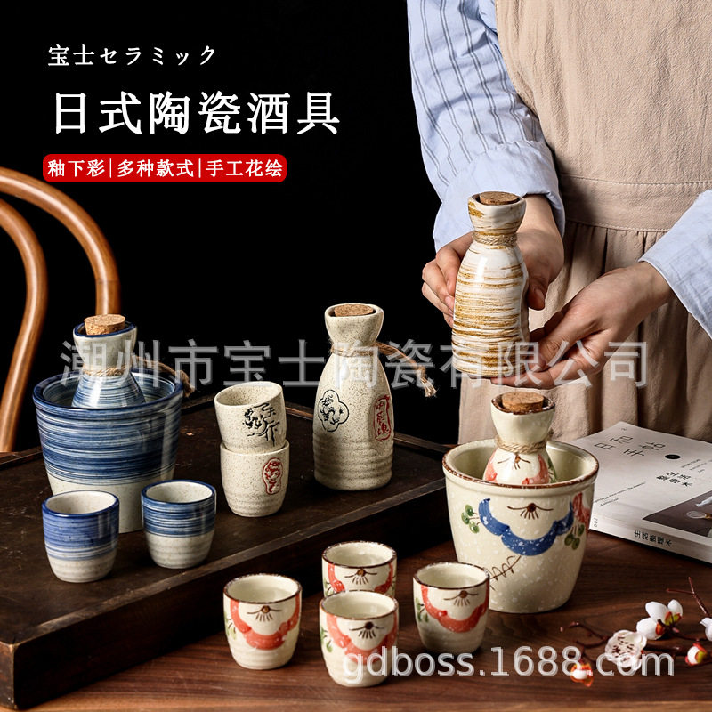清酒具礼盒酒壶酒杯套装烧酒温酒小陶瓷古风水杯酒器国潮新中式