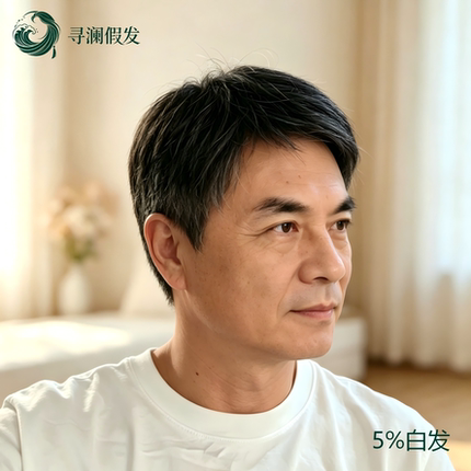 男士假发短发全真人发轻薄无痕遮盖头顶脱发地中海秃头补发假发套
