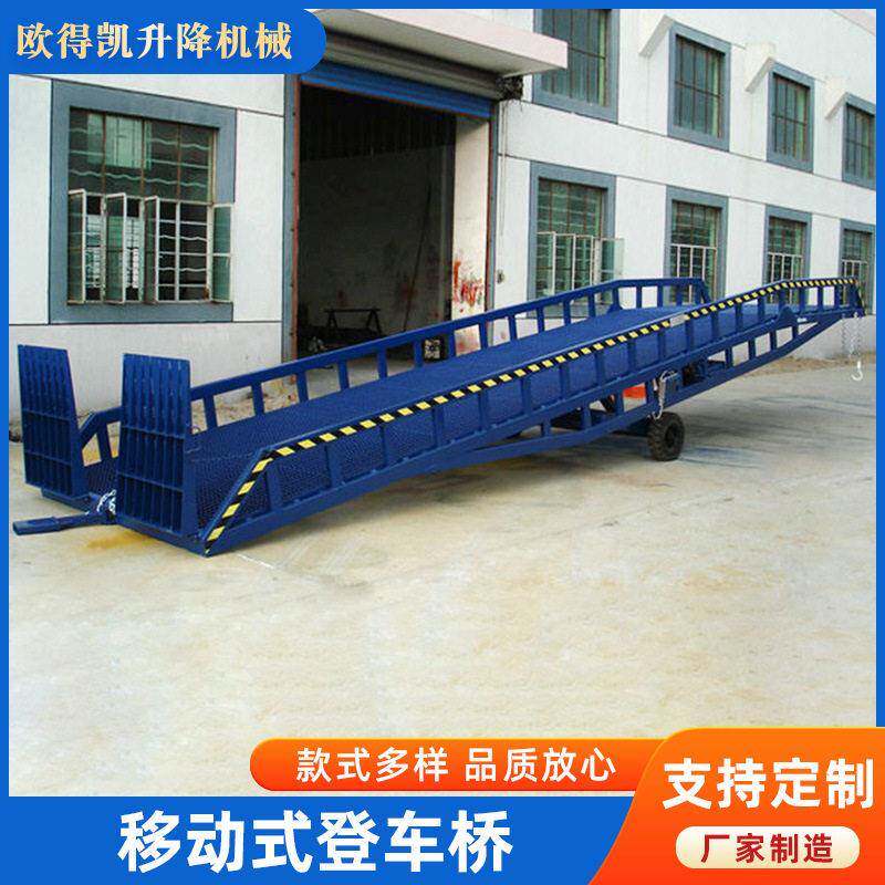 苏州工厂供应电动液压装卸货移动平台ODK牵引轮式移动式登车桥