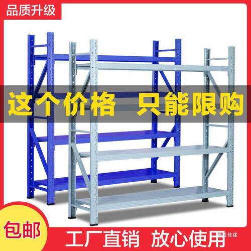 家用轻型展示架角钢铁架子仓库储物架快递置物架多层中型仓储货架