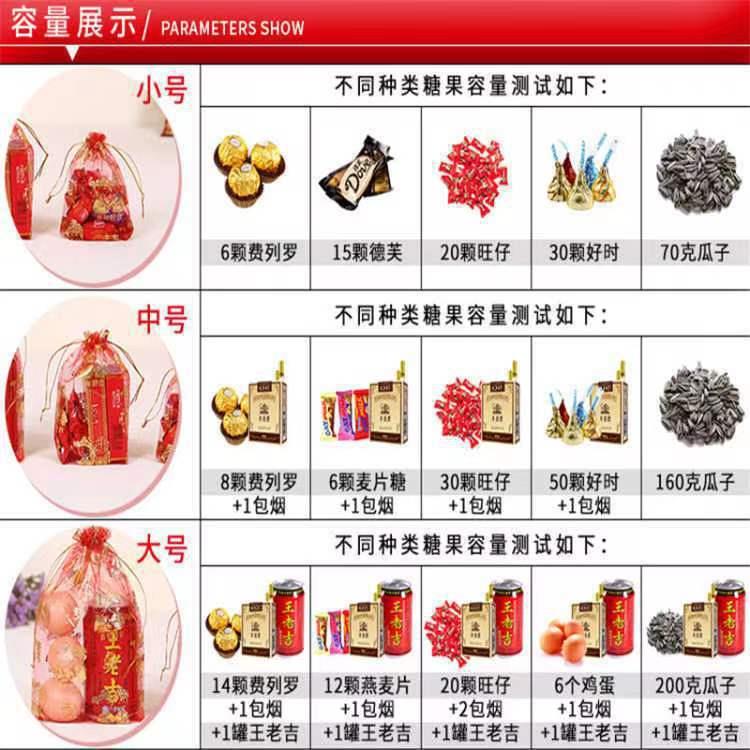 网沙袋网丝糖袋喜糖袋子包装喜糖喜烟瓜子巧克力喜蛋礼品袋子