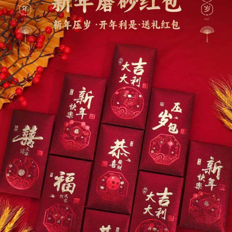 高档烫金磨砂结婚红包福贺乔迁大吉大利生日大喜聪明伶俐利是红包