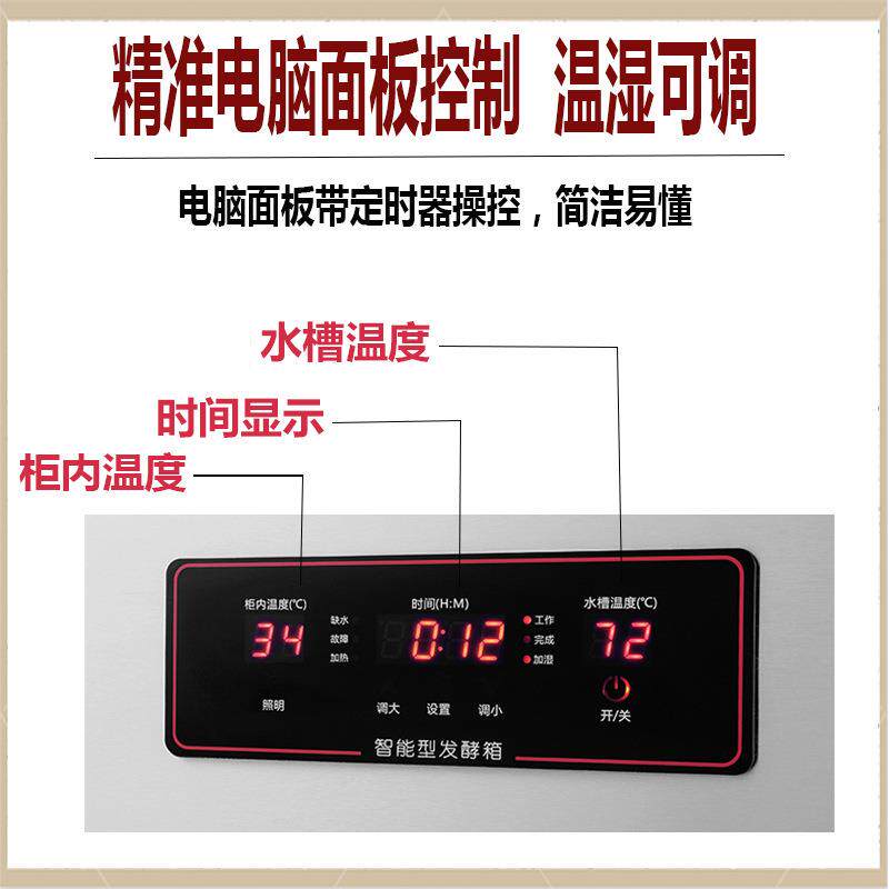 麦萝仑全自动喷雾醒发箱发酵商用烘培发泡保温层不锈钢面包发酵柜