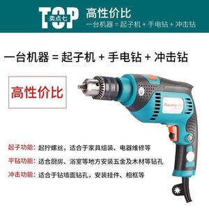 富强家用多功能手电钻冲击钻套装两用手枪钻电动工具小电锤
