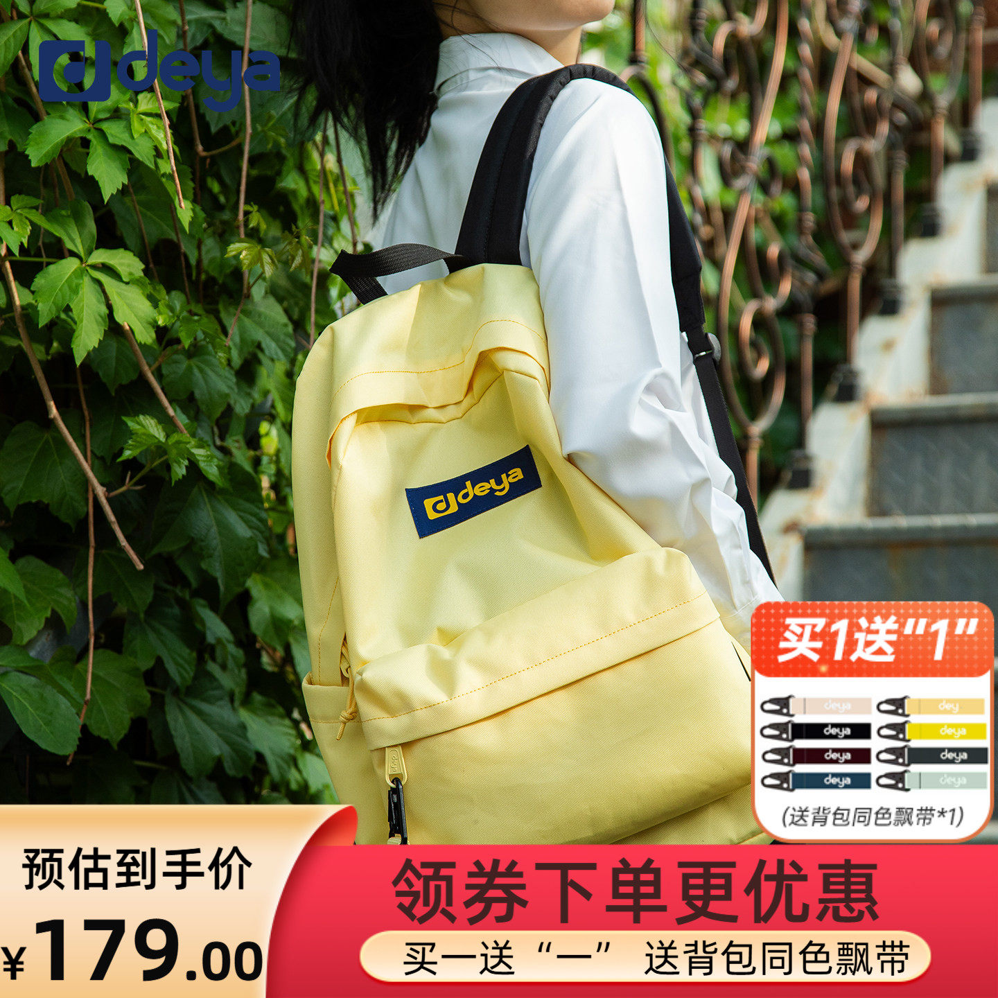 deya休闲简约风双肩包女学生书包大容量轻便电脑包奶黄色