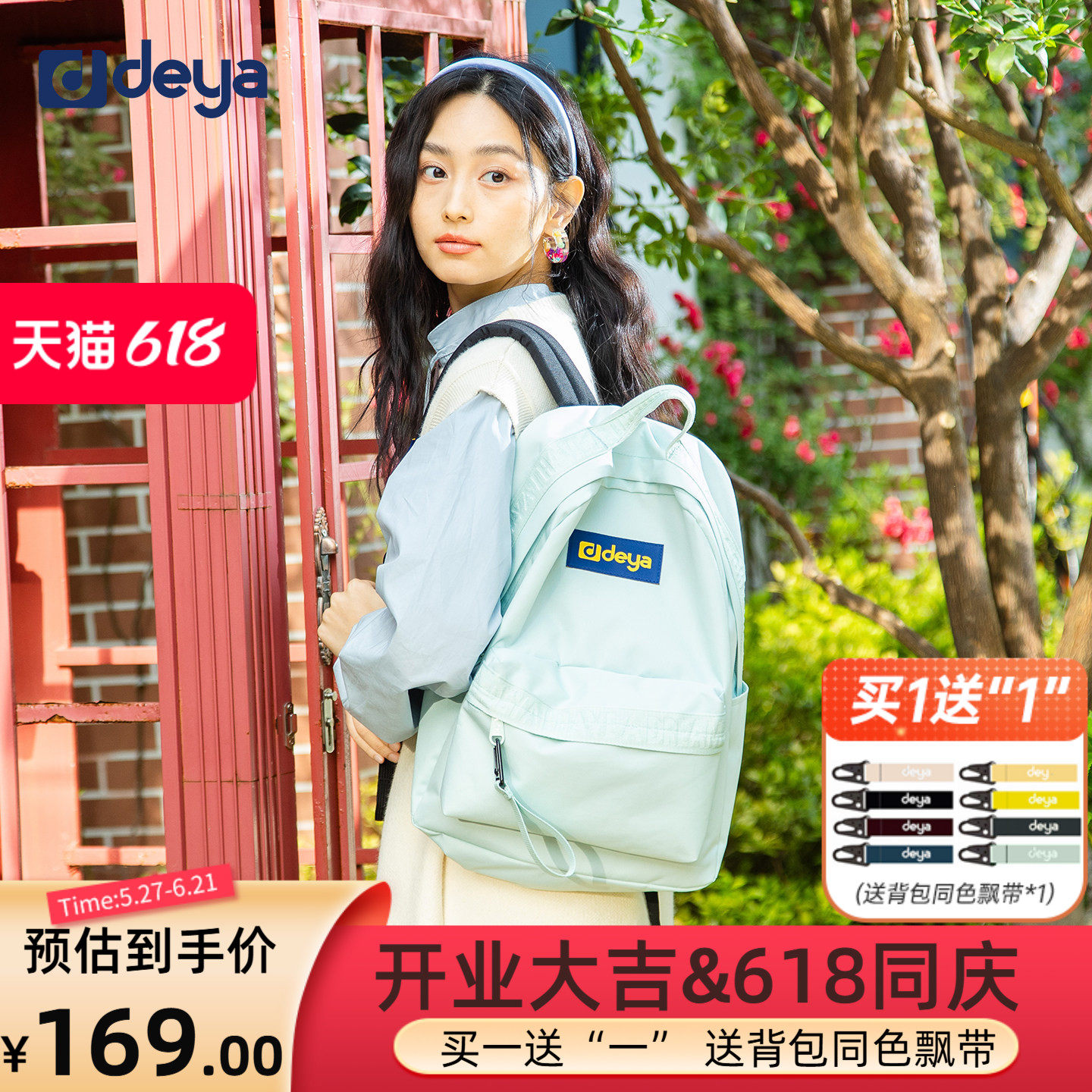 deya学生书包初中高中生双肩背包26年春夏新款小清新电脑背包露营
