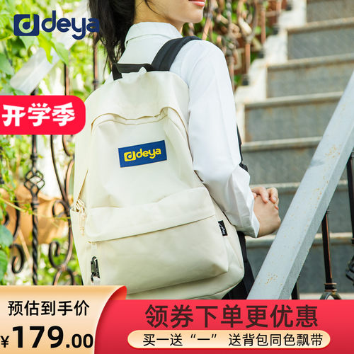 deya2026年新款日系奶白双肩背包轻便软糯高颜值学生通勤两用包