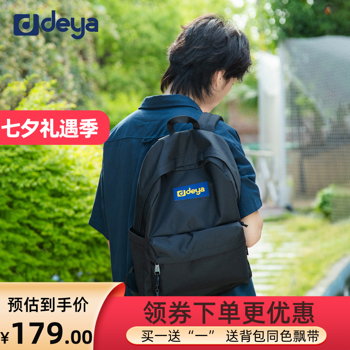 deya韩系黑色学生双肩背包简约男女休闲通勤电脑包轻便短途旅行包
