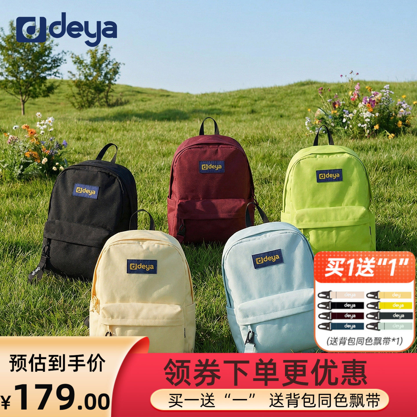 deya简约款多色可选男女学生书包旅游轻便户外双肩背包通勤电脑包