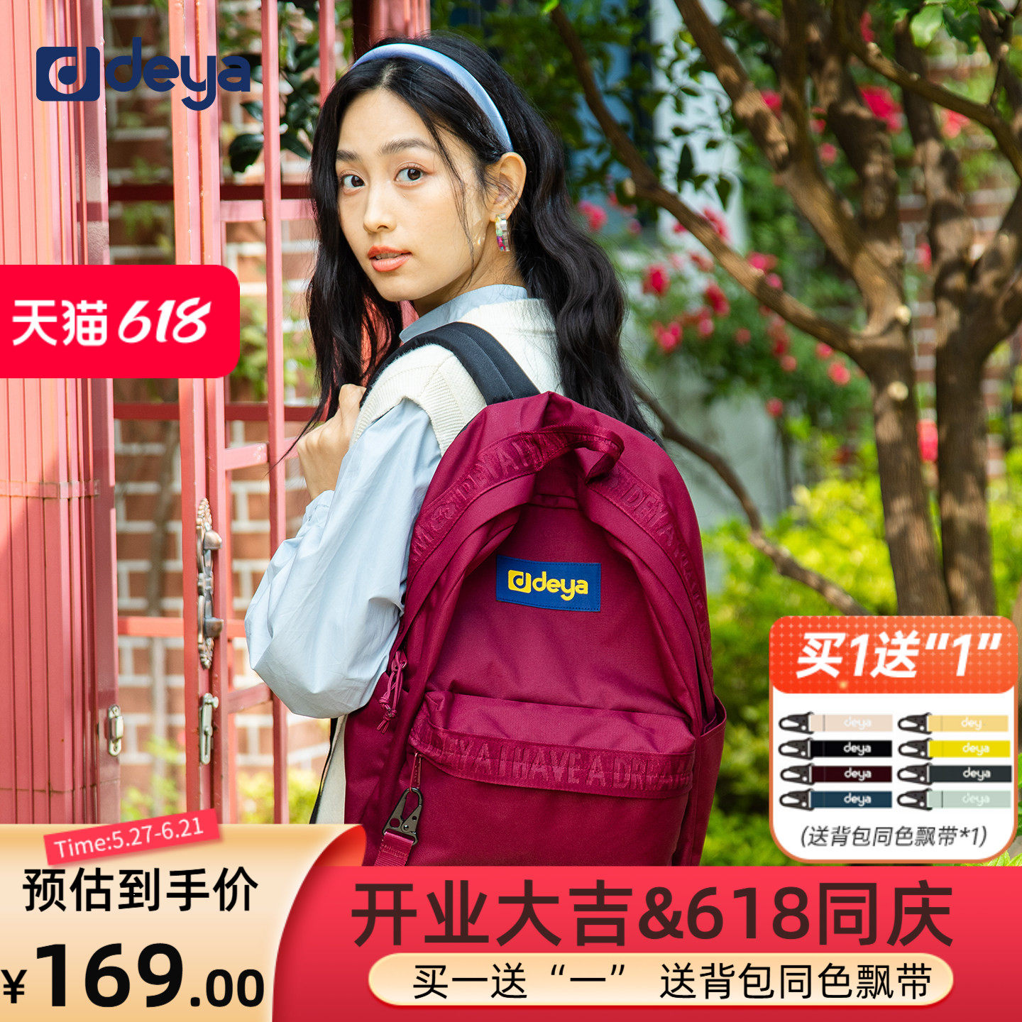 deya夏季26年新品深紫酒红色双肩包学生书包city walk背包通勤ins