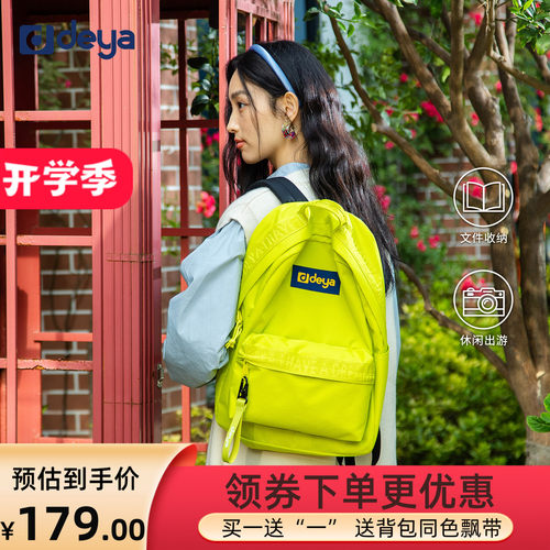 deya夏季荧光黄绿电脑通勤双肩包