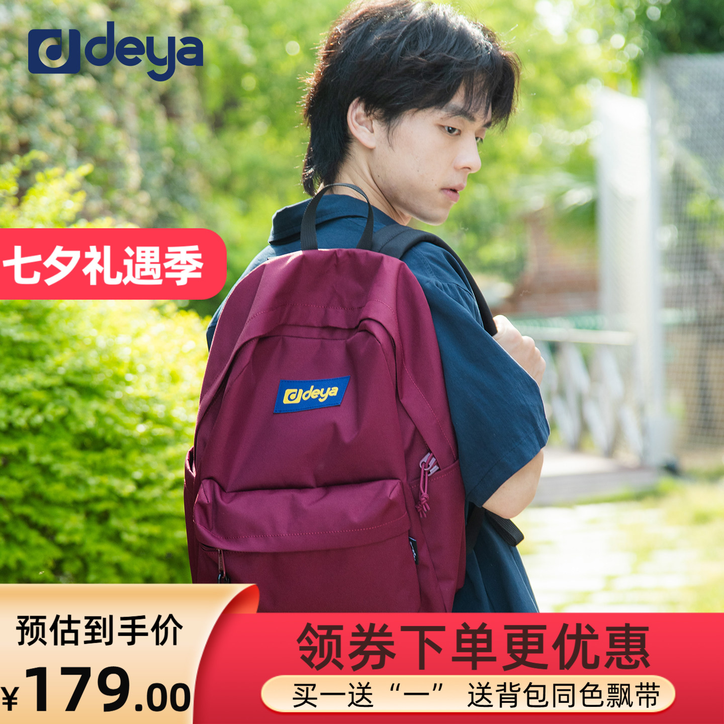 deya经典酒红男女学生双肩背包通用复古文艺风户外出行电脑书包