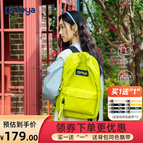 deya夏季荧光黄绿电脑通勤双肩包
