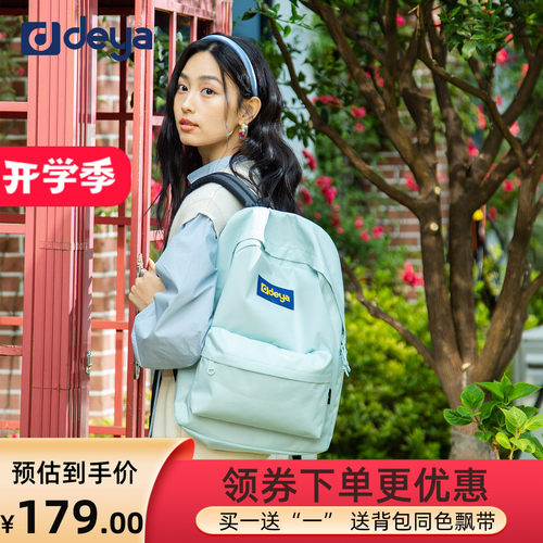 deya夏季清新薄荷绿双肩包女ins简约大容量学生书包通勤电脑包