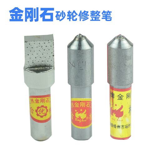 特价金刚石砂轮修整笔高性价比金钢笔 AL1 1.0 磨床用