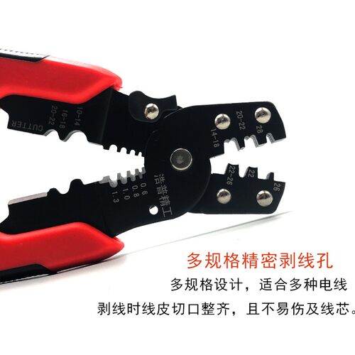 浩普多功能剥线钳电缆剪刀电工拨线钳电线压线剥皮器剪线扒皮钳子