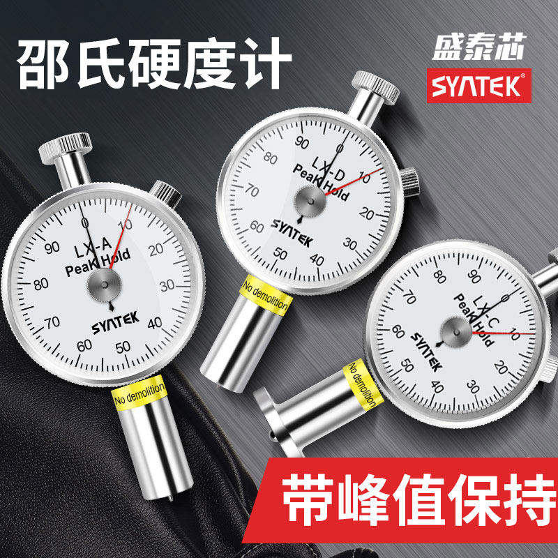 德国邵氏硬度计d型指针硬度测试仪海绵橡胶测量可携式手持硬度计