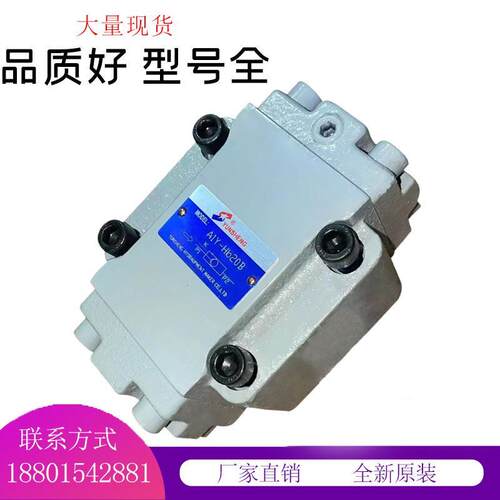 液控单向阀A1Y-Ha32F A1Y-Hb32F保压阀A1Y-Ha/B32B A1Y-Ha50F