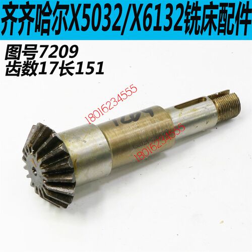 齐齐哈尔万能铣床伞齿轮齐齐哈尔立式铣床伞齿轮X6132C铣床伞齿轮