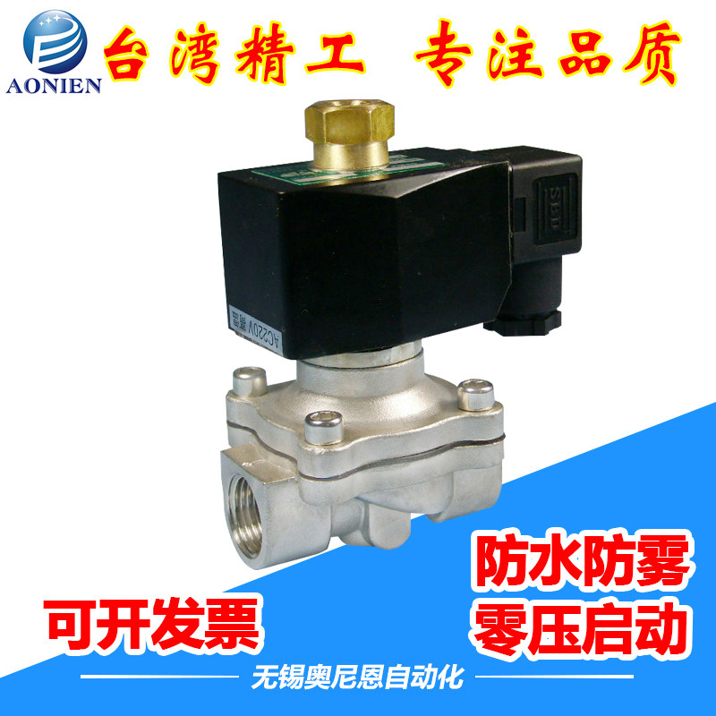 304不锈钢电磁阀常开水阀2S-15/20/25/35/40/50-NO耐腐可通油通水