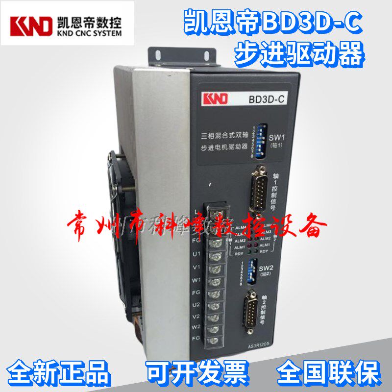 凯恩帝二合一步进驱动器BD3D-C