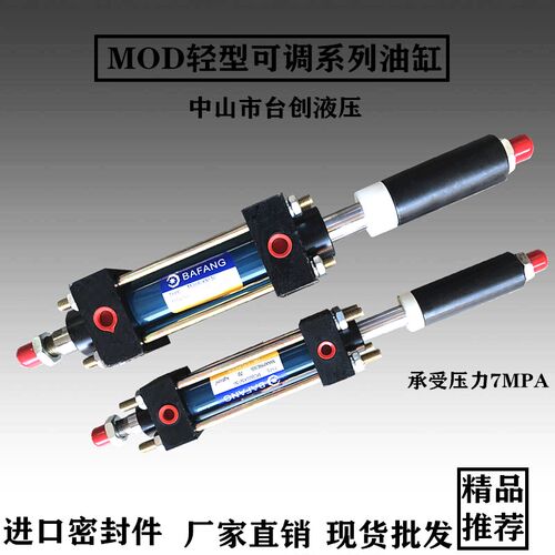 MOD/B双轴可调油缸缸径(30/40/50/63)x(50/100/150/200-50双出