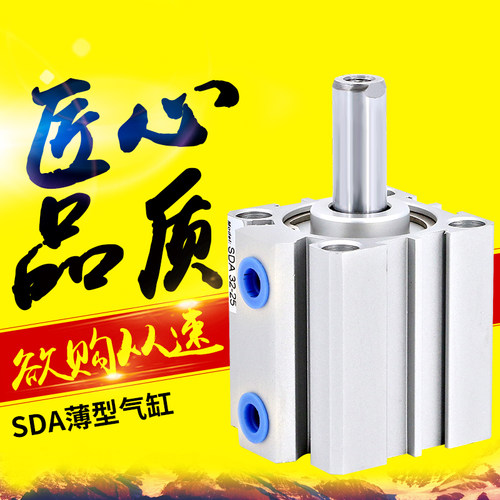 气缸小型气动SDA薄型配件大全超薄方形大推力15/20/50/63/80/100