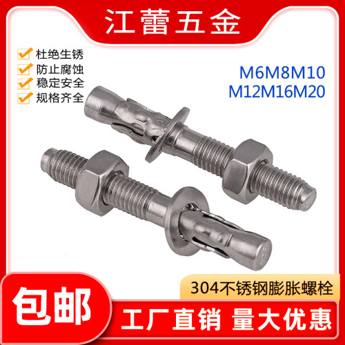 不锈钢304车修壁虎车修膨胀螺栓电梯专用拉爆螺丝M6M8M10M12M16