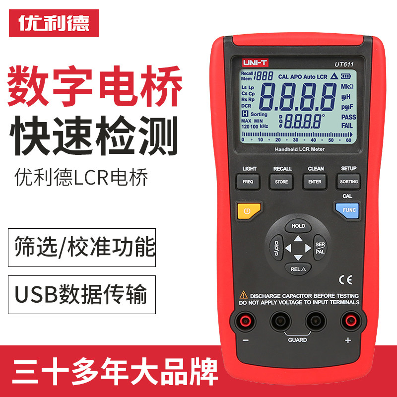 优利德灵敏手持式LCR数字电桥测试仪 电桥表 电容电感表