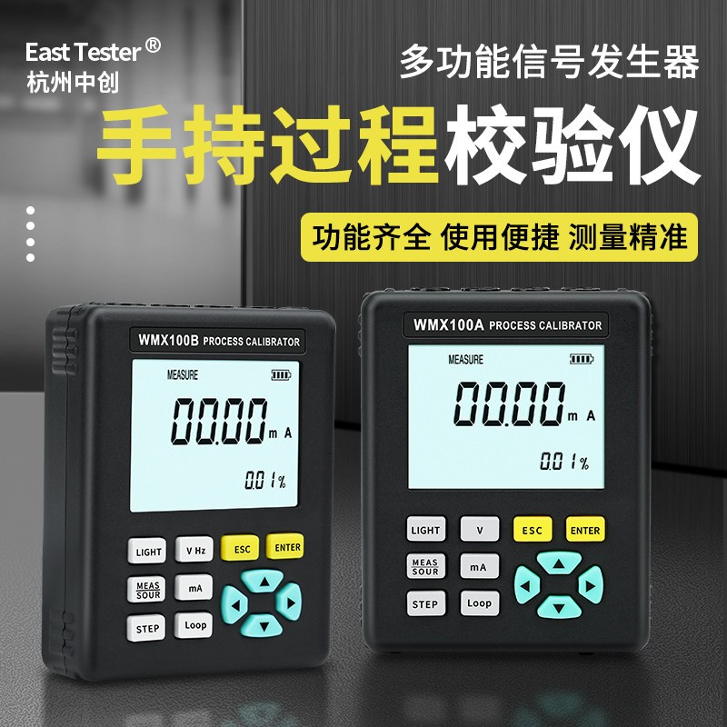 中创迷你讯号产生器电压电流模拟量24ma小型手持多功能过程校验仪