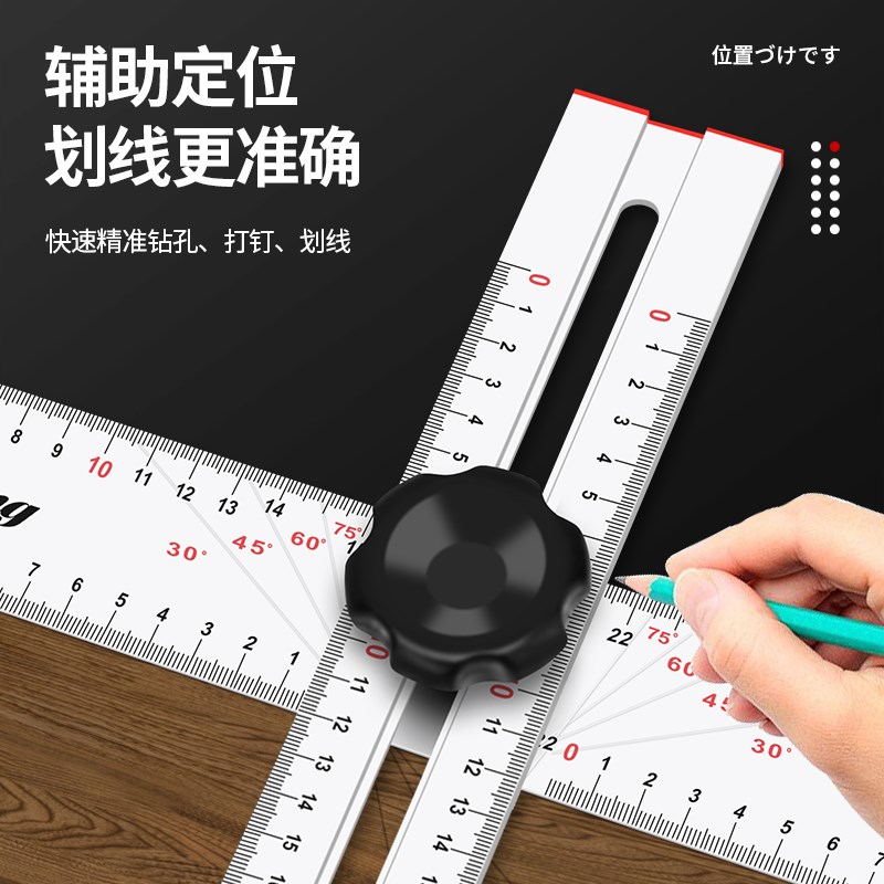 日本三量t型尺角尺二合一开孔打孔定位器定位尺丁字尺划线直角尺