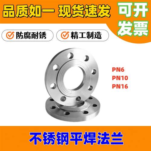 304不锈钢平焊法兰盘锻打锻造RF法兰片PN10/16/PN6/HG5010-58负差