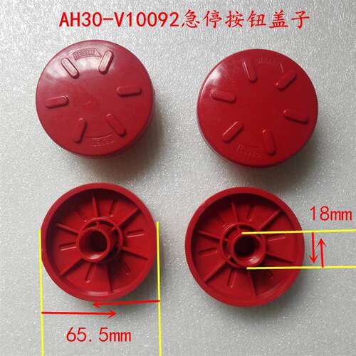 气动冲床富士老款急停按钮开关AH30-V10092急停开关红色大头盖子
