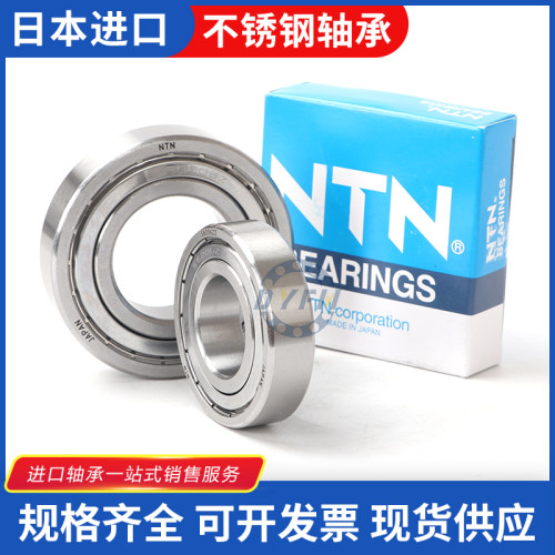 进口304 440NTN不锈钢轴承S6004 S6005 S6006 S6007 S6008 ZZ RS