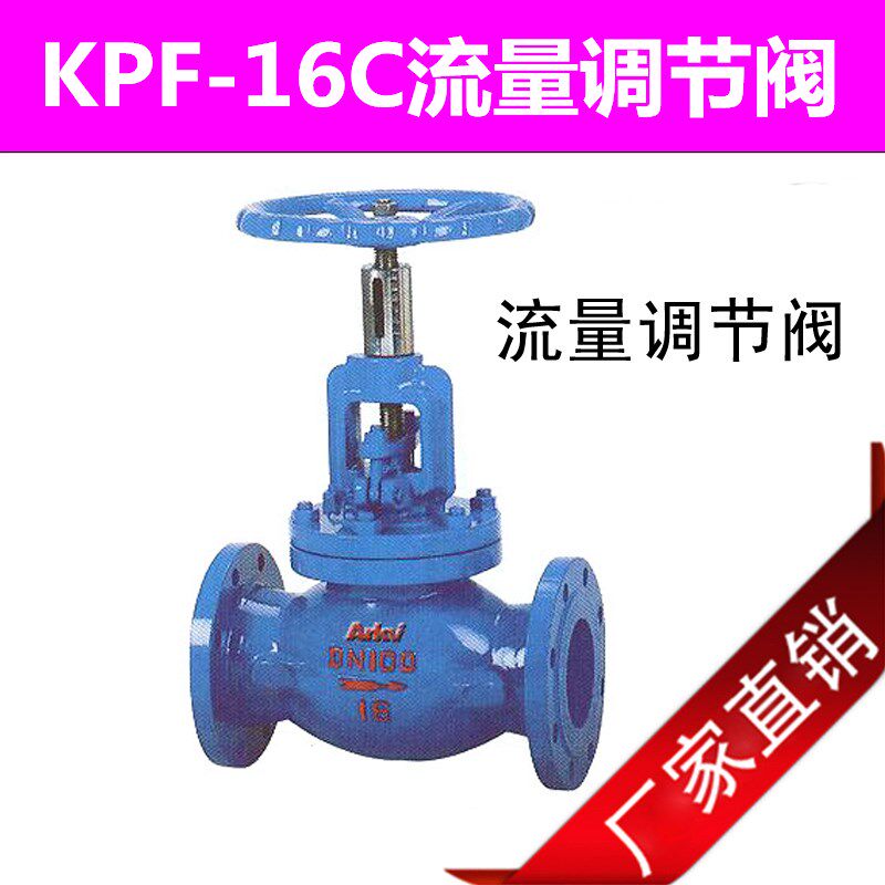 304不锈钢静态法兰平衡阀KPF-16P手动流量铸钢压力调节阀DN50 100