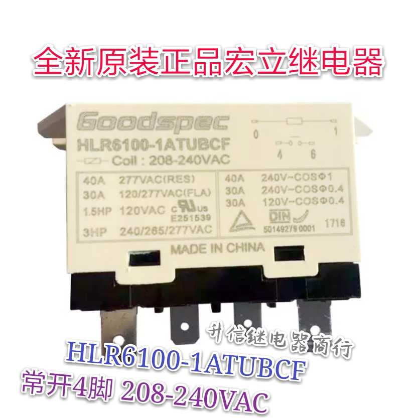 HLR6100-1ATUBCF 全新原装宏立继电器一组常开4插208-240VAC 现货