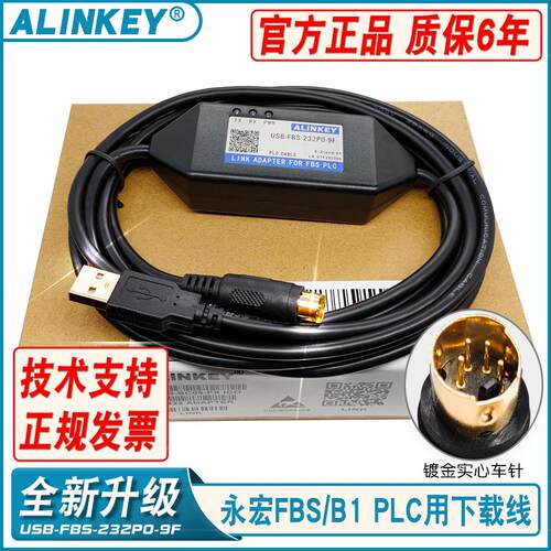 FATEK永宏PLC编程电缆FBS B1 B1z系列数据下载线USB-FBS-232P0-9F