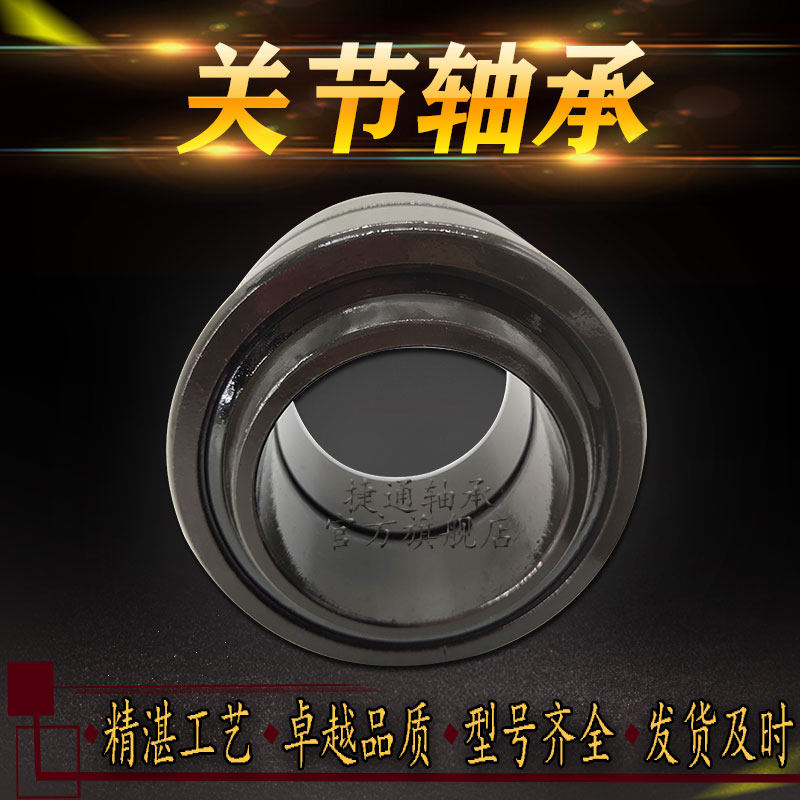 英制非标关节轴承定做GE57ZO 2RS GE63ZO 2RS GE 69 76 82 ZO 2RS