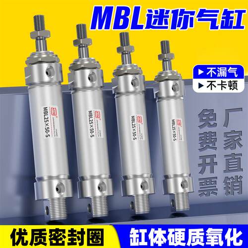 小型气动铝合金笔型气缸MBL20/25/32/40/50/63-100x150x25x50x75