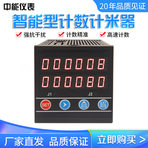 计米器高精度滚轮式电子数显封边机计数记米器ZNJK76编码器控制器
