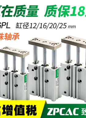 三轴三杆带导杆气缸MGPL12/16/20/25/32/40/50/63-10*25X30X40X50