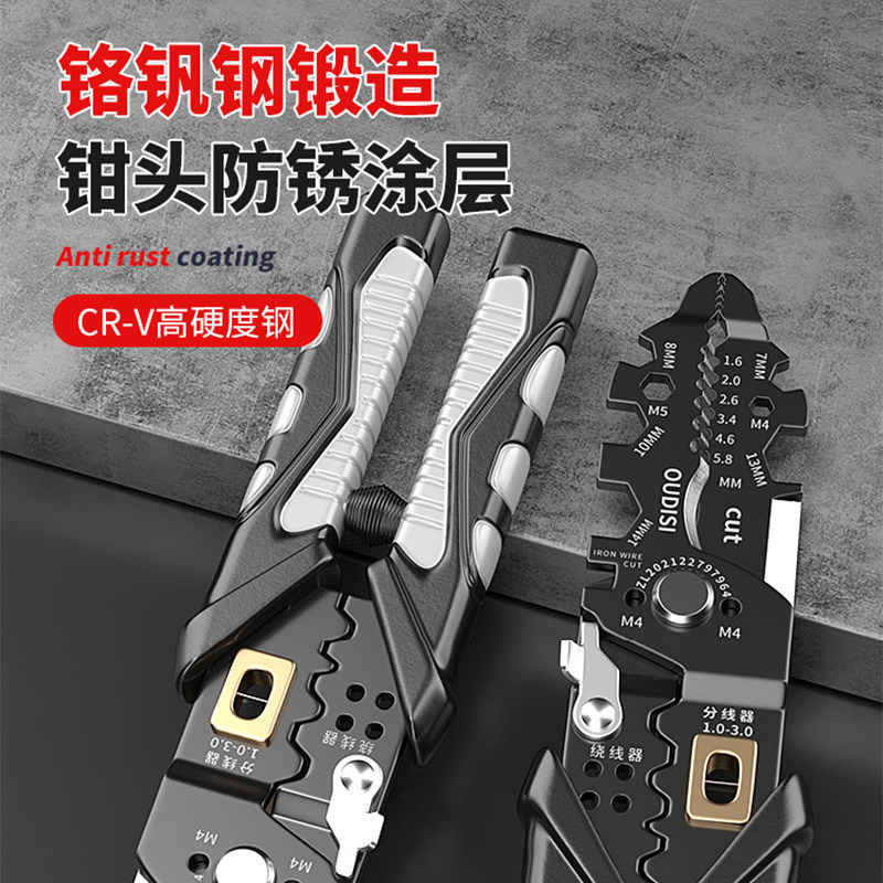 剥线钳电工专用工具多功能钳子接线拨线钳万用电线电缆剪刀压线钳