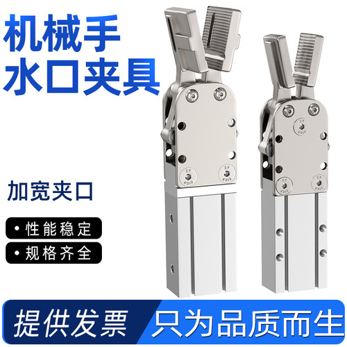 机械手配件天行夹具单双动1615D/S 2015D/S水口夹子气动夹CDU2020
