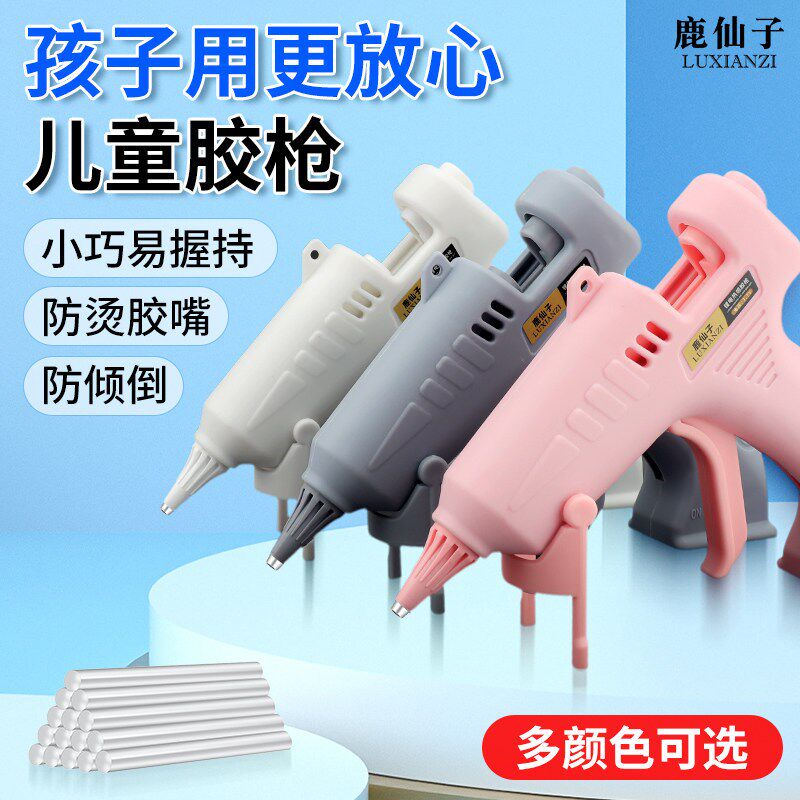 鹿仙子无线 线充电热熔胶枪儿童手工制作锂电小型高粘强力胶棒热