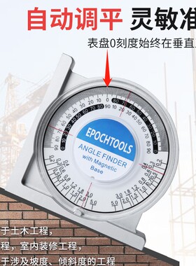 水平仪电子高精度便携倾角仪数显角度测量仪平水尺带强磁坡度仪