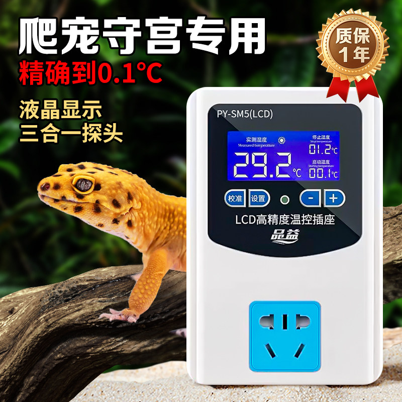 守宫专用能温控器水族蜥蜴守宫陆龟孵化饲养缸盒控温加热控温温控