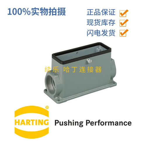 HARTING 19300240282  HAN-24B-asg2-R-2M32表面安装中间锁扣底座